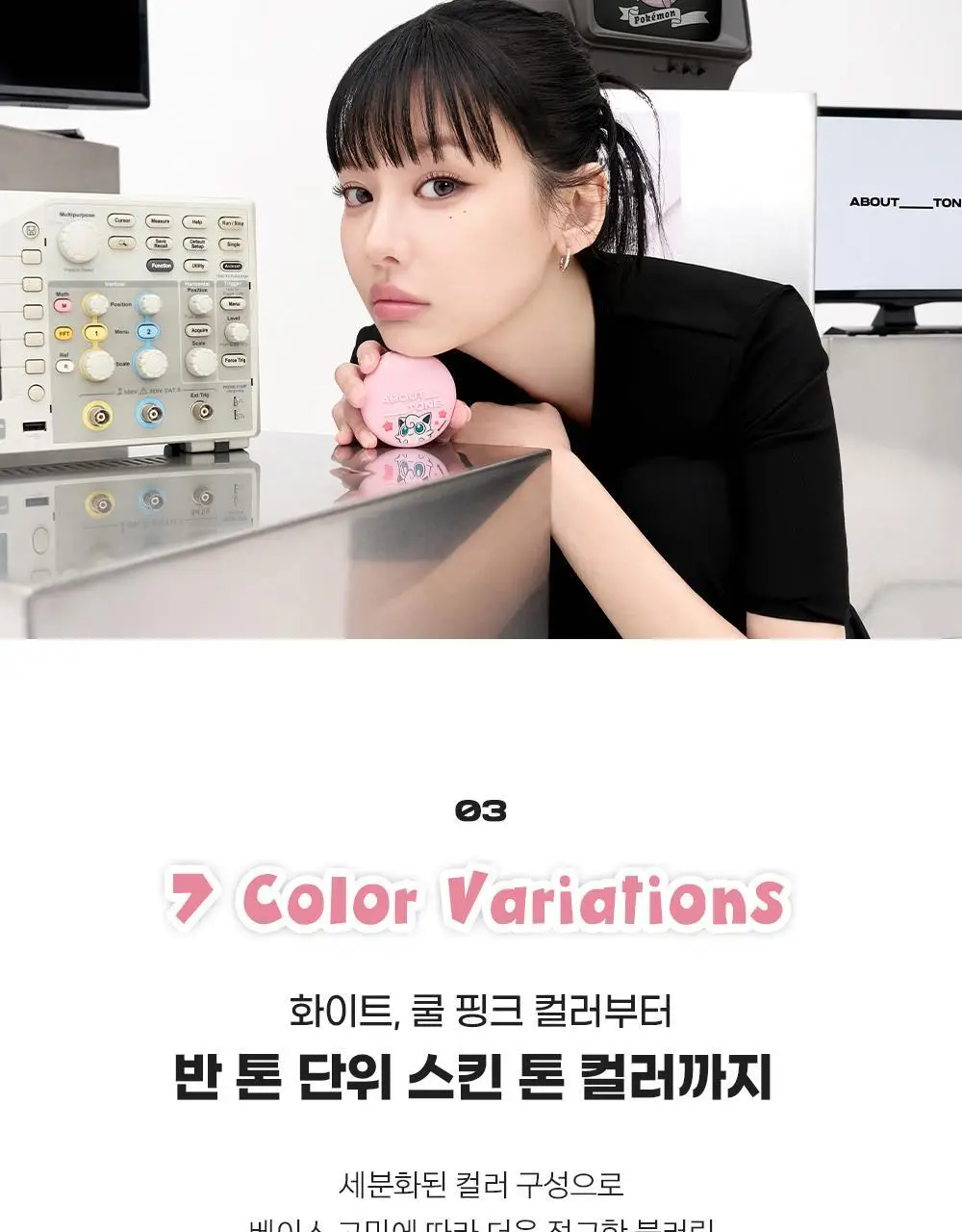 [5월 올영픽/포켓몬 에디션] 어바웃톤 블러 파우더 팩트 9g 7COLOR (기획/단품) 상세페이지 17